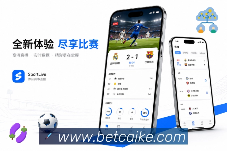 彩客网 App